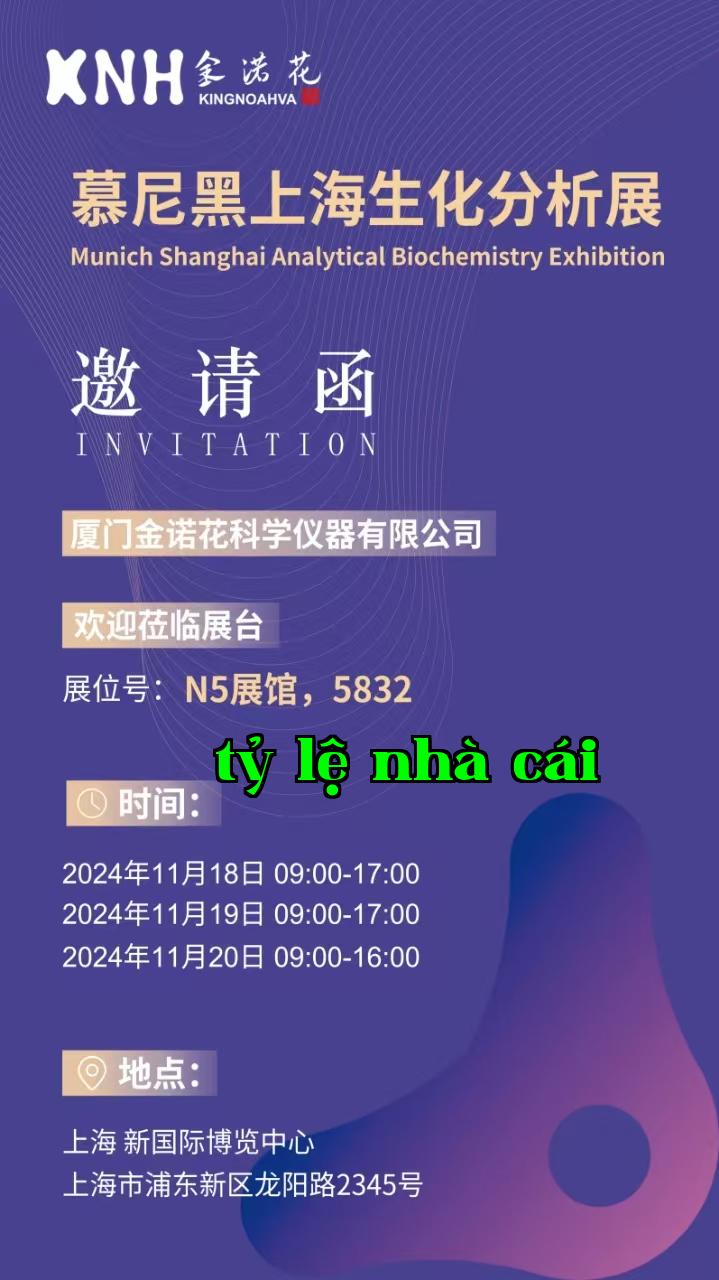 Thư mời triển lãm của Công ty Kim Nhu Hoa | CACLP tại Hàng Châu ▪ CISCE